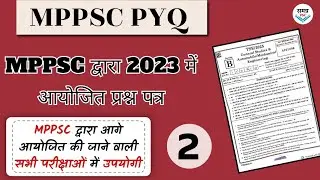 MPPSC द्वारा 2023 में आयोजित पेपर PART-2 । Pre paper analysis। Important for All PSC Exam 