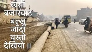 Kalanki Ring Road Construction Update 11/21/18