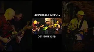 MaxSmith на джеме в Blues Club Hendrix (part10). #музыка #блюз #гитара #saintpetersburg #шортс #рек