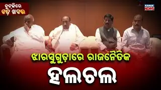 Chutkire Bada Khabar || 12th January 2026 || 10PM Digital Bulletin || Kanak News