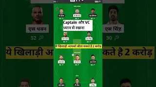 Pbks vs Rr dream 11 team prediction | Panjab vs Rajasthan Match | #shorts