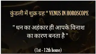 (Timestamps in comments) Venus negative impacts in kundli/horoscope..