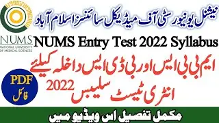 NUMS MDCAT 2022 Syllabus/Pattern (pdf file) of Entry Test 2022 for Admission in MBBS BDS 2022