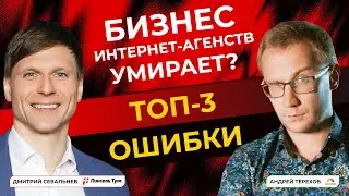 ⚡️ Андрей Терехов: ЗАКРЫВАТЬ ли интернет-агентство в 2025? Что говорит BIG DATA &mdash; Пиксель Подкаст