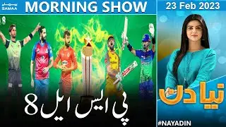 Naya Din Morning Show | SAMAA TV | 23st February 2023