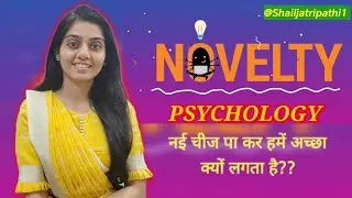 The importance of NOVELTY 🤗  #psychology #dopamineaddiction