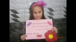 تخرج الصف الاول ( و ) مدرسة الاخاء الاسلامية / العقبة