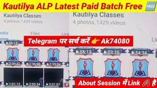 Kautilya Classes Latest Paid Batch Free On Telegram channel | Kautilya Classes All batches free tele