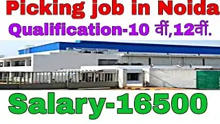 Picking job in Noida||High salary job vacancies||