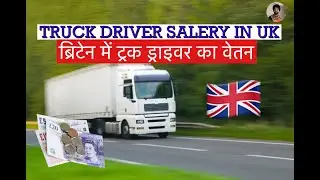 TRUCK DRIVER PAY RATE IN UK 🇬🇧  VLOG 88