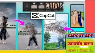 How To Capcut ? Capcut Particles Disappear Effect🤔 Lagaye || Capcut Video Editing | Slow motion Edit