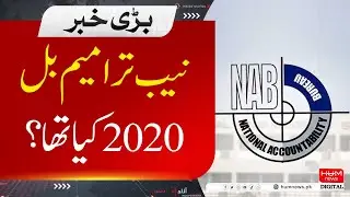What was NAB Amendment Bill 2020?