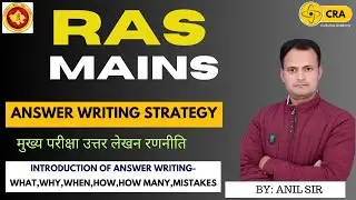 RAS mains answer writing strategy || introduction of answer writing(मुख्य परीक्षा उत्तर लेखन परिचय )