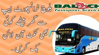 How to book ticket from Baloch Transport app from home |Online ticket Booking|