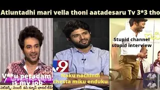 💩Tv 3*3 🐍valli interview troll || manalni evadra aapedhi Telugu trolls