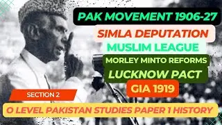 History O level | Sec 2| Unit 6 Pak Movement | GIA 1909 | GIA 1919 | Simla Deputation | WS Studio