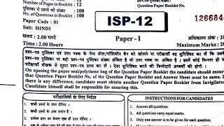 Rajasthan SI Exam Answer Key 2021 | 13 September 2021 Rajasthan SI Paper analysis | rajsthan si exam