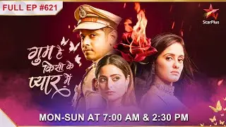 Ghum Hai Kisikey Pyaar Meiin | S1 | Ep.621 | Vinayak ke saath hua hadasa!