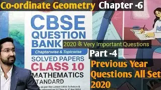 class 10 co-ordinate geometry chapter 6 previous year questions 2020 cbse || pyq 2020 cl10 cbse