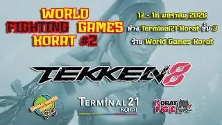 LIVE: งานแข่ง World Fighting Games Korat #2 Tekken 8