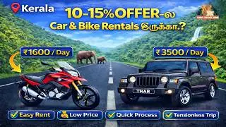 இந்த price லயே self driving car & bikes rentals க்கு கிடைக்குதா|  Kerala | 15 % Discount