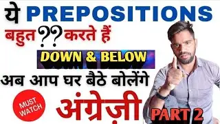 use of down below || how to use of down & below #education #englishgrammar #onlineclass #sartazsir