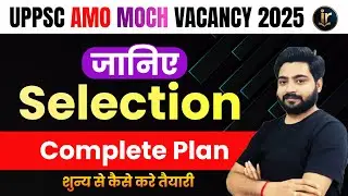 UPPSC AMO/ MOCH Notification 2025 Out | UPPSC AMO/MOCH How to Prepare ?