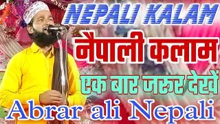 Nepali kalam by Abrar ali Nepali miftahi dulha network