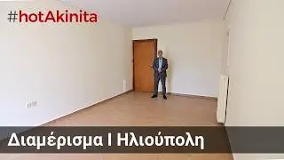 &Delta;&iota;&alpha;&mu;έ&rho;&iota;&sigma;&mu;&alpha; | &Eta;&lambda;&iota;&omicron;ύ&pi;&omicron;&lambda;&eta; | #hotAkinita by Keller Williams Solutions Group