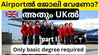 Apply for Airport jobs in UK/easy and high paying jobs#abeesuk #malayalam #uk
