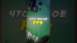 FPS #shorts
