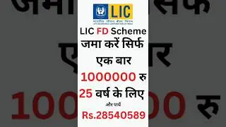 lic FD policy in 2025 #insurance #surajsahulic