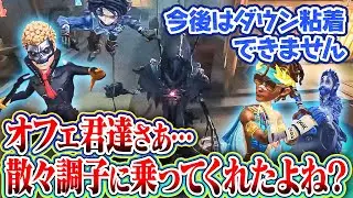 【第五人格】リッパー、ついに風船粘着無効化の最強耐性を得る