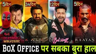 Deadpool & Wolverine vs Bad Newz vs Kalki 2898 ad vs Raayan Box Office Collection #bollywood #hindi