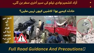 TAOBAT NEELUM ACCIDENT REASON❓| ROAD GUIDANCE AND PRECAUTIONS🚫|#travelguide  #viralvideo #news