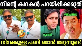 നിനക്കെതിരെയുള്ള തെളിവുകൾ ഉണ്ട് 😮😮😮| Og sunil and Hakeem sha Issue Troll video Malayalam 