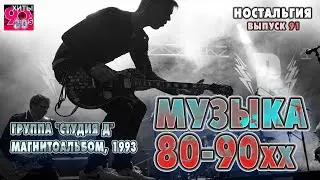 Группа  