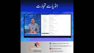 India-Pakistan Trade: The Consumer Connection | Conzumer Tv | انڈیا سے تجارت