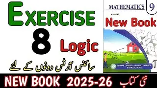 Class 9th Math New Book Exercise 8 | Logic | 9th Math Exercise 8 | Math Nine Ex 8 | 9th Maths Ex 8