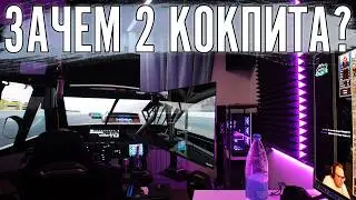 МОЙ СИМРЕЙСИНГ НА 2026 ГОД. ЧАСТЬ 2. ВТОРОЙ КОКПИТ, ПЛАНЫ, ОТРИЦАТЕЛЬНЫЙ РОСТ.