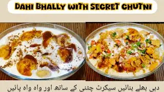 ||DAHI BARAY WITH SECRET CHUTNI||چٹخارےدار دہی بڑے سیکرٹ چٹنی کے ساتھ @foodventurewithsadia7822#dahi