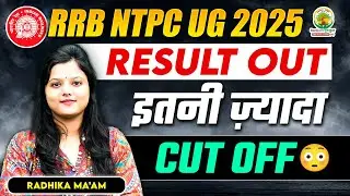 RRB NTPC UG 2025 Result Out | इतनी ज्यादा Cut Off 😱 | Radhika Ma&rsquo;am