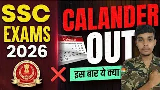 SSC Callender Out 2026-27 | 2026 की सभी भर्ती का Notoficaion जारी 🔥 | SSC Exam Callender 2026 