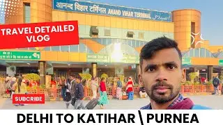 Delhi to Katihar | Delhi to Purnea by Train || दिल्ली से पुर्णिया ट्रेन @Bakaiiti