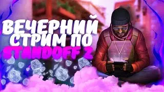 СТРИМ ИГРАЮ В Murder Mystery😋| Roblox