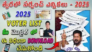Voter Id Card Online Apply | Voter List 2025 in Telugu | Voter id Checking Information
