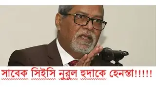 আবার মবকাণ্ড, কোন অসহনশীলতার দিকে বাংলাদেশ #খবর #bnp #awamileague #bdpolitics #mobviolence