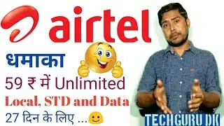 Airtel dhamaka | 59 ₹ tariff voucher recharge detail in Hindi