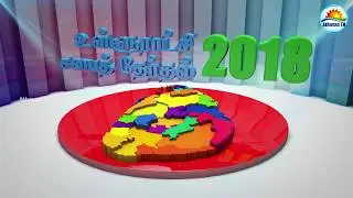 Athavan TV Election Promo
