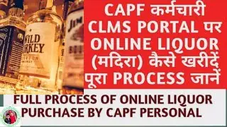 ITBP CLMS Account Login Kaise Kare | How To Open ITBP CLMS Account | ITBP CLMS Liquor Account | ITBP